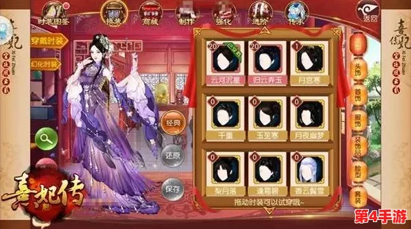 深宫曲：步步为营，心机升级全攻略——解锁宫廷生存智慧