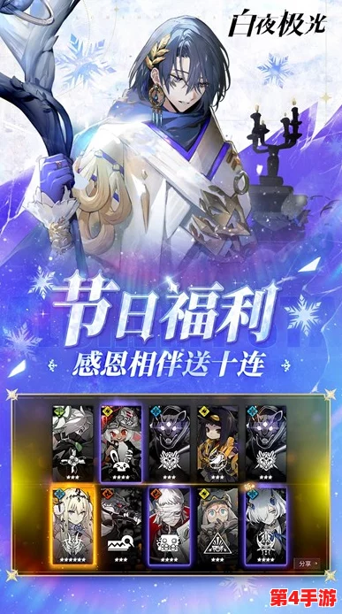 白夜极光盛宴启幕：限时活动'白夜城巅的颂歌'，探索未知荣耀之旅正式拉开帷幕！