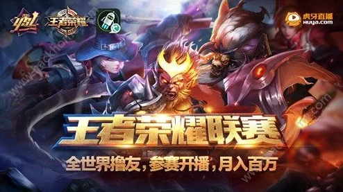 王者荣耀：高效反蓝策略，哪些英雄成为敌方野区的不速之客？