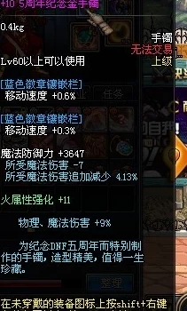 DNF玩家必看：驱魔师职业深度剖析，力驱VS法驱选择策略指南