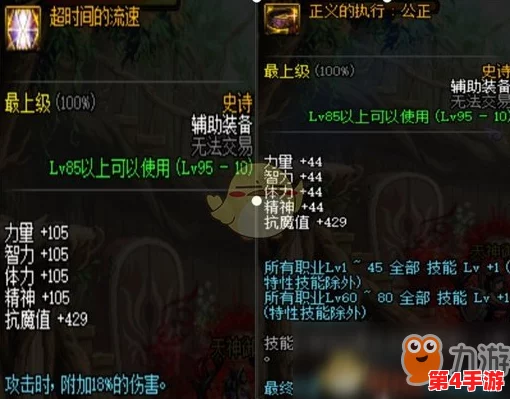 DNF玩家必看：驱魔师职业深度剖析，力驱VS法驱选择策略指南