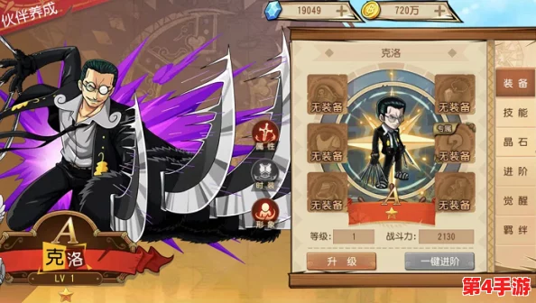 航海王征程攻略：掌握克洛壮志雄心，打造无敌海贼团策略玩法详解