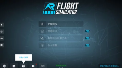 2024年热门飞机模拟器手游免费下载，畅享顶尖飞行体验与逼真空战场景推荐！