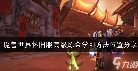 探索魔兽争霸中的炼金术奥秘:揭秘哪个部落掌握着强大的炼金技艺? 探索魔兽争霸中的炼金术奥秘:揭秘哪个部落掌握着强大的炼金技艺?