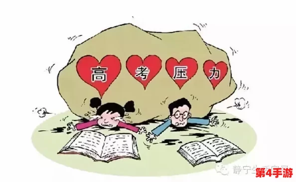 男生女生一起愁愁愁：2024年高考改革带来的压力与挑战分析
