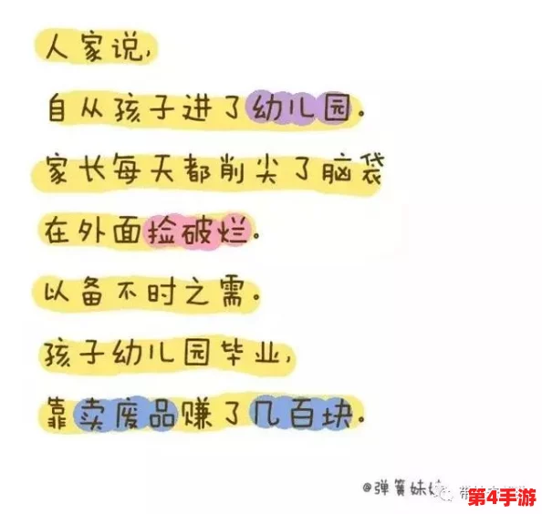 用小逗号撞击老师小句号，探讨语言的细腻与表达的力量在教育中的重要性