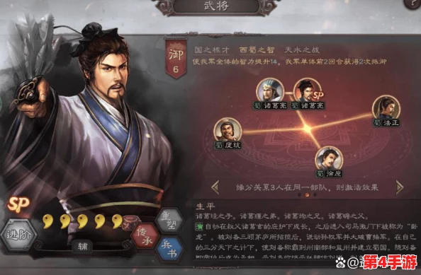2024三国志战略版顶尖阵容大赏：最强队伍强度排名与策略解析新篇
