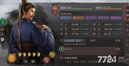 《三国志战略版》乱世烽烟：打造顶级战法共存阵容，优化策略引领群雄争霸新纪元