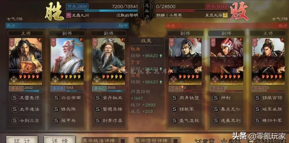 三国志战略版：张角无太平道法，何物可替？士别三日策略缺失，又有哪些备选方案？