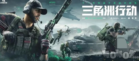 《三角洲行动》游戏进阶技巧：提升战场感知，轻松锁定敌方目标指南
