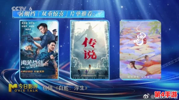 色天堂TV：2024年最热的影视盛宴，带你领略全新视听体验与潮流趋势