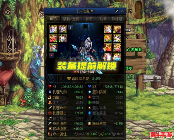 《地下城与勇士》110级版本高效升级攻略：解锁最佳刷图路线，哪张图助你飞速成长？