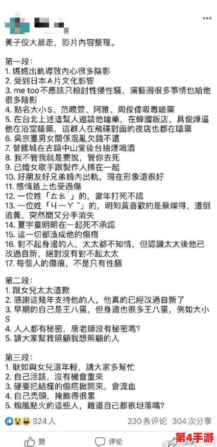 每日大赛吃瓜黑料：深入理解背后的故事与真相，揭示赛事中的不为人知的秘密