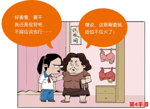羞漫画：用幽默化解尴尬，传递正能量的小品漫画集