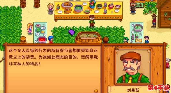 星露谷物语：全面解锁玛妮红心事件攻略，提升好感度与游戏乐趣