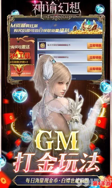 独家揭秘：神奇幻想游戏永久有效兑换码，亲测激活畅享无限幻想之旅！