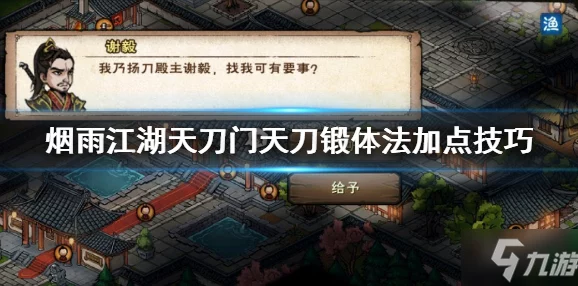 烟雨江湖：揭秘笼斗场震撼开启仪式，解锁武林争霸新篇章