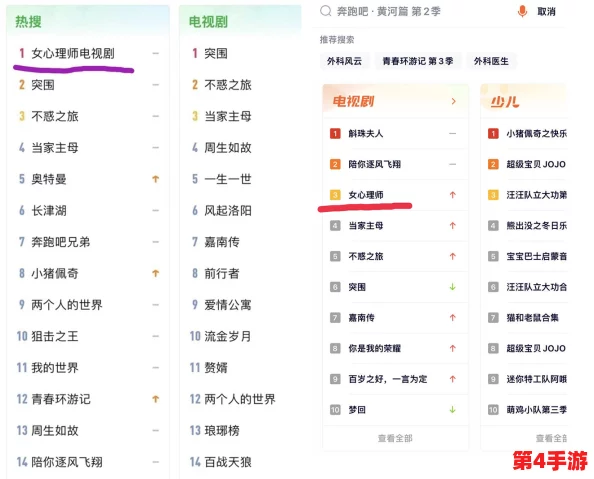 草莓视频导航：2024年最热影视资源与流行趋势全解析，助你轻松追剧不迷路