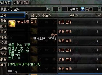 地下城与勇士（DNF）中的卡恩：力量之巅，对比之下谁更为强悍？