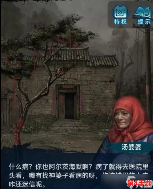 纸嫁衣6千秋魇：第四章迷雾重重，解密古宅秘辛与千年诅咒通关全攻略