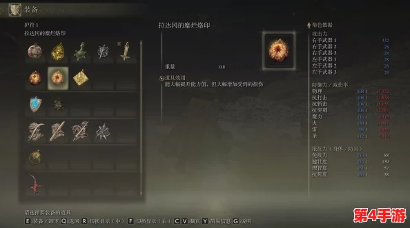 艾尔登法环角色与装备选择攻略:助力你高效通关的最佳策略 艾尔登法环角色与装备选择攻略:助力你高效通关的最佳策略