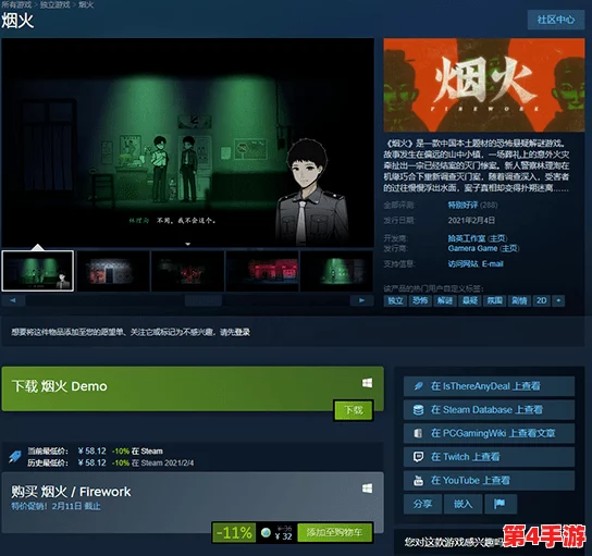 《离岛》怪诞氛围笼罩，恐怖解谜之旅震撼登陆Steam商店页面！