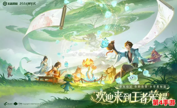 王者荣耀周年庆盛启，草木风华系列限定皮肤惊艳来袭！