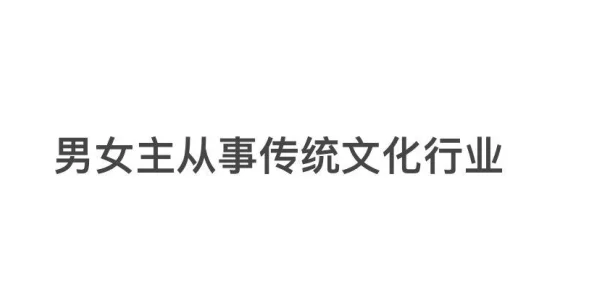 男女生一起相嗟嗟嗟免费下载，用户评价：这款资源真不错，内容丰富，值得一试！