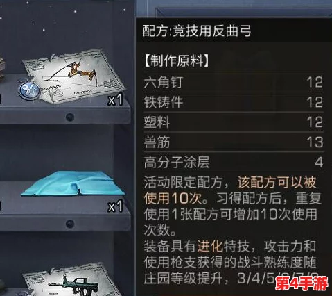 明日之后：获取竞技用反曲弓攻略及详细配方介绍，助力玩家提升战斗实力