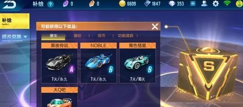 QQ飞车手游航天燃料获取全攻略：挑战成就、充值兑换等多途径详解
