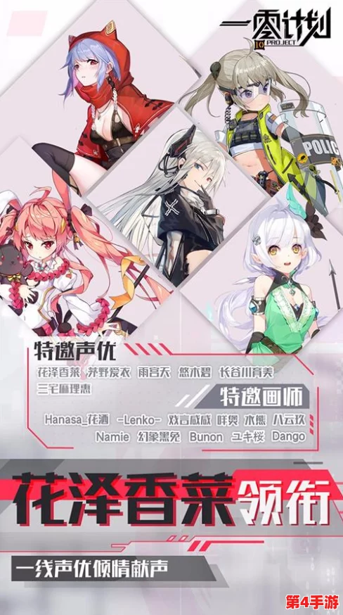 穿越未来界限：绝对机密下的浮生绮梦——机甲姬专属养成秘境策划案