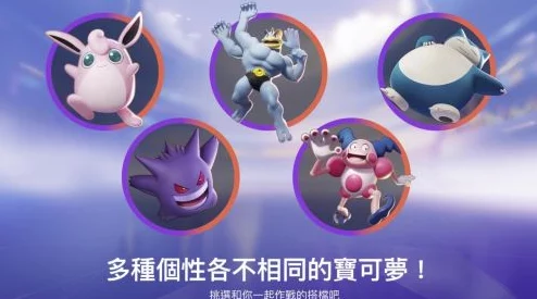 宝可梦大集结深度探索：皮可西策略玩法与定位指南