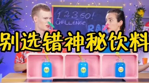 独家眼神挑战秘籍：助你精准助力，汽水挑战轻松通关全攻略！
