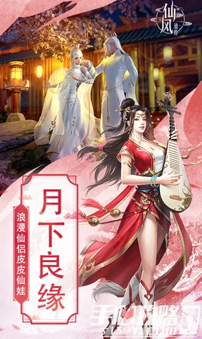 《仙风道骨》新手蜕变之旅：从入门到精通的全方位进阶玩法指南详解版