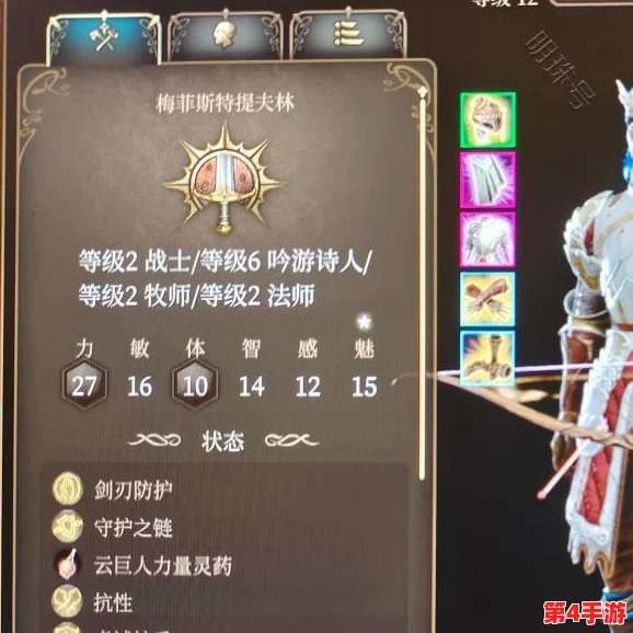 博德之门3深度策略：打造全能吟游牧师BD配置全攻略