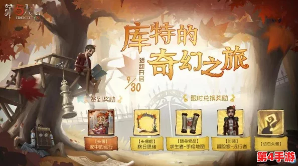 第五人格田园秋收节全面回顾：返场皮肤精彩纷呈，限时好礼等你来拿！
