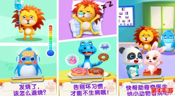 2024年必玩！最新儿童医院模拟游戏下载大合集，趣味横生，寓教于乐新体验