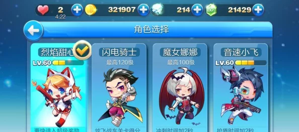 《天天酷跑》萌装系统深度剖析：不同等级萌装的性能优势与实战对比