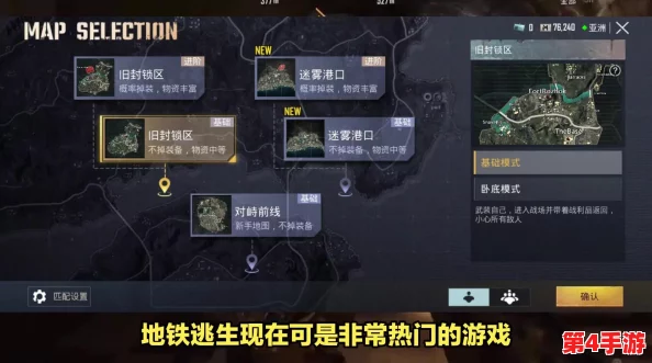 地铁逃生六图全攻略：揭秘黄门位置，精准导航助你安全逃离