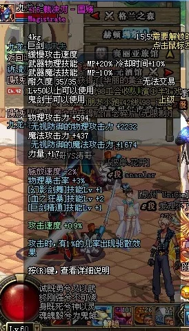 地下城与勇士（DNF）高效刷装备攻略：揭秘哪个地图最适合你的角色快速提升