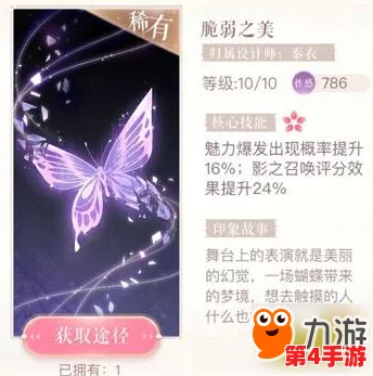 优化如鸢阿蝉漆园蝶角色属性：速度、灵力与生存力并重，打造全能型梦幻蝴蝶推荐配置