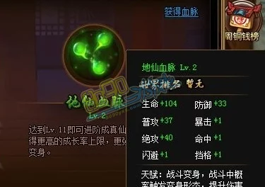 《神仙道》血镇2解锁等级揭秘：多少级才能激活神秘技能？