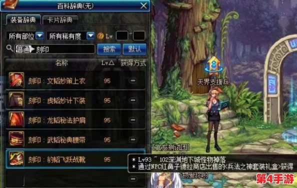 DNF装备选择大比拼：传说与史诗谁更胜一筹，深度属性对比解析