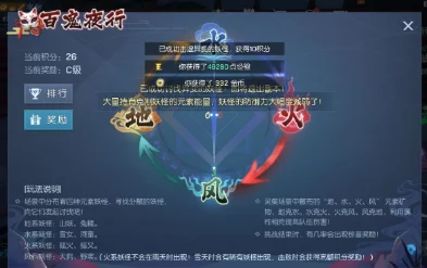《长安幻想》挑战精英沙妖辛宁策略：高效打法与技能应对全解析，助你轻松过关！