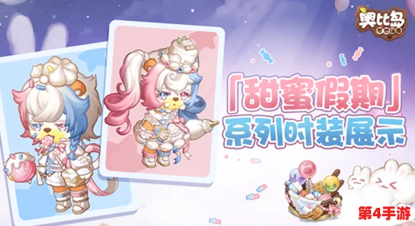 奥比岛梦幻启航：草莓盛宴来袭，限定服装家具甜蜜上新，让你的少女心莓法抗拒！