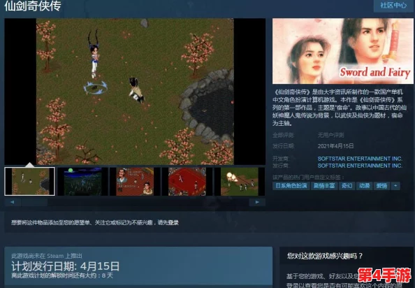 《仙剑奇侠传5》五屏模式实战指南：全面掌握操作技巧，畅享沉浸式仙侠之旅