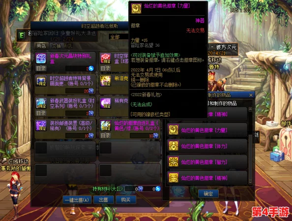 地下城与勇士（DNF）中，小树种植活动哪类树苗更易成活成长攻略