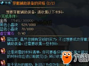 DNF玩家必看：魔界地图高效搬砖指南，揭秘哪张图收益最丰厚