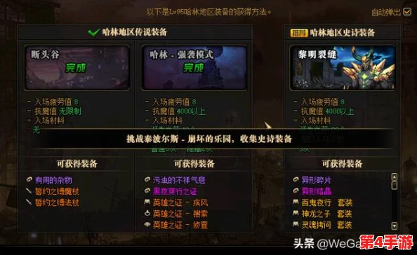 DNF史诗之路:精选角色专属路线,助力勇士征战异界最强装备选择攻略 DNF史诗之路:精选角色专属路线,助力勇士征战异界最强装备选择攻略