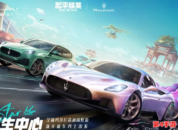和平精英玛莎拉蒂2023年返场预测：再度联动后，玩家期待何时重现奢华座驾？
